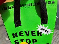 -小柠快跑·手打柠檬茶(万松园店)
