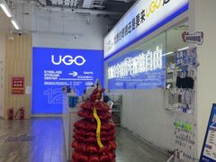 -优购镜仓(城阳青特万达店)