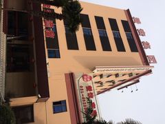 iphone_upload_pic-潞安酒店(宁国路店)