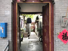-四季民福烤鸭店(东四十条店)