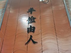 -湘下佬·老长沙吃货铺(酃湖万达店)