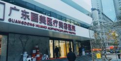 点击看大图 -广东韩妃整形外科医院
