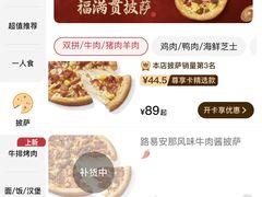 -必胜客(金沙江店)