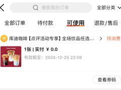 -库迪咖啡(五和地铁太禾汇店)