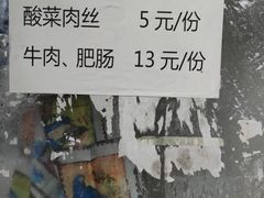 -越洋肖氏老米线(杨家坪店)