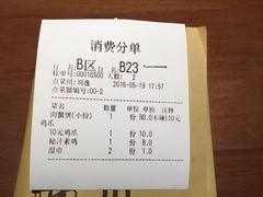 账单-胖哥俩肉蟹煲(淮安万达店)