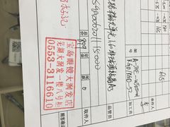 -宝岛眼镜(芜湖大润发店)