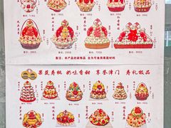 -爱德顺糕点食屋(利民道店)