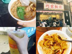 -阿宗面线(西门町店)