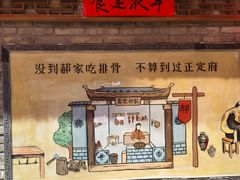 -真定郝家排骨(大十字街店)
