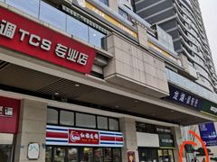 门面-八珍玉食鸡煲·打边炉(印象城店)