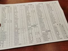 账单-金刚山烧烤(中山路店)
