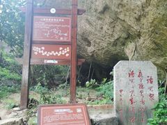 -武夷山风景名胜区-虎啸岩