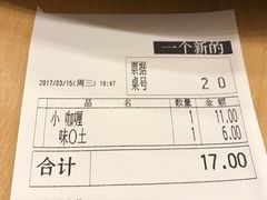-食其家·牛丼咖喱(金桥国际店)
