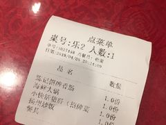 账单-陈记菜馆·非遗淮扬菜(东关街教场店)