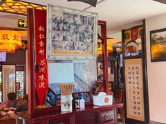 -同得兴 Since·1995 传统苏式面馆(十全街店)
