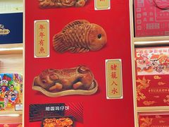 -赞记龙凤礼饼(龙津路店)