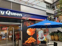 门面-DQ·蛋糕·冰淇淋(大宁国际商业广场店)