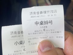 -金春禧(世茂国际广场店)