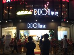 -帝戎(禾祥西路店)