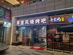-杭州滨江宝龙城