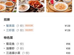 -裕兴记•蟹黄面馆(人民广场店)