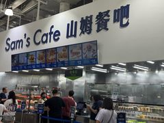 -山姆会员商店(亦庄创意生活广场店)