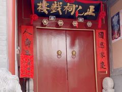 -正乙祠戏楼