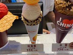 -哈根达斯(皇城恒隆广场店)