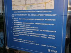 -军事博物馆(地铁站)