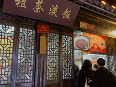 -粗茶淡饭(东关街店)