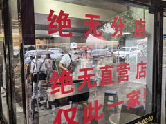 -蒋家肠旺面馆老店(合群路店)