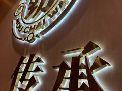 -华记煲仔华·煲仔饭(三元里万科里店)