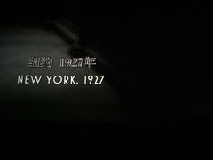-星轶影院(南京茂业天地店)