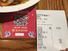 -阿罗新疆菜(人民广场店)