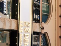 门面-DEMO黛慕蛋糕(中泰店)