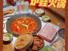 -老天桥蛙炉火锅(姑苏总店)