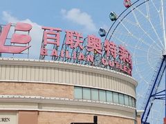 -百联奥特莱斯广场(武汉盘龙店)
