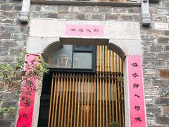 -竹里馆·淮扬菜·功夫茶(老门东店)