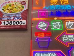 -哈灵现炒本帮面(宁波路店)