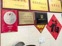 -荣阳楼(山塘街店)