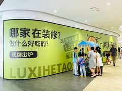 -深圳布吉万象汇