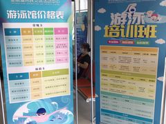 价目表-金银湖市民文体活动中心恒温游泳馆