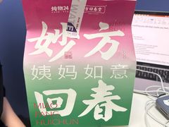 -炖物24章·顺时轻养茶(黄龙店)