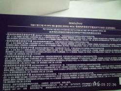 -悦诗风吟innisfree
