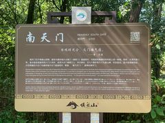 -棋盘山风景区