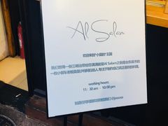 -Al Salam莫的三明治