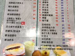 菜单-华嫂冰室(尖沙咀店)