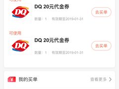 -DQ·蛋糕·冰淇淋(金桥店)