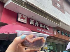 鸭胗-斯丹姜母鸭·古法干香(涂门街总店)